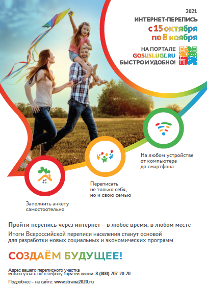 Листовка - 2.PNG