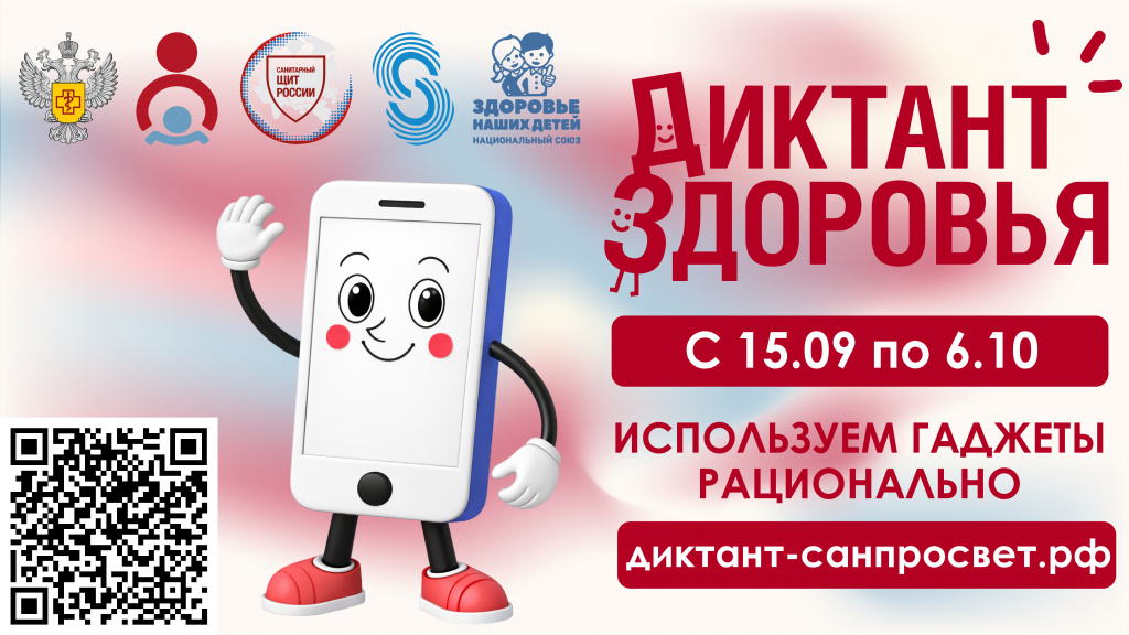 Превью-горизонталь-с-QR.jpg