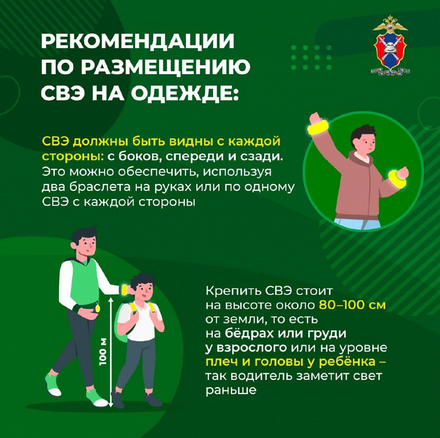   Световозвращающие элементы: почему так важно их использовать?