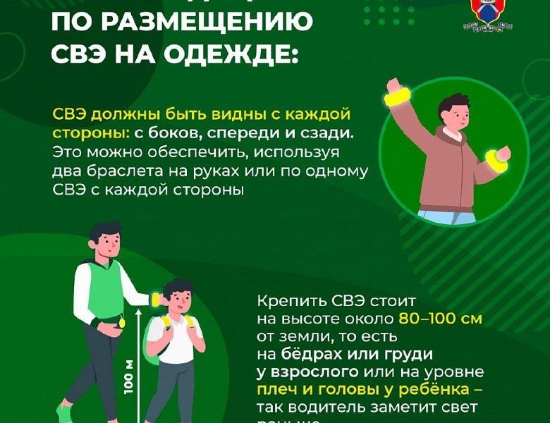   Световозвращающие элементы: почему так важно их использовать?