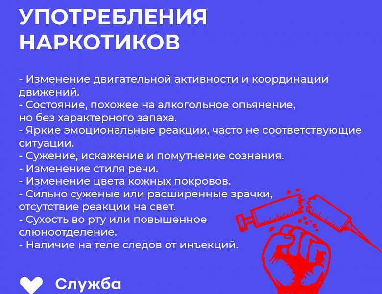 НЕТ НАРКОТИКАМ!