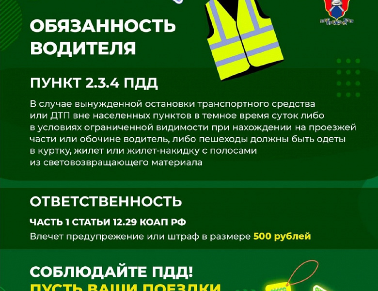   Световозвращающие элементы: почему так важно их использовать?