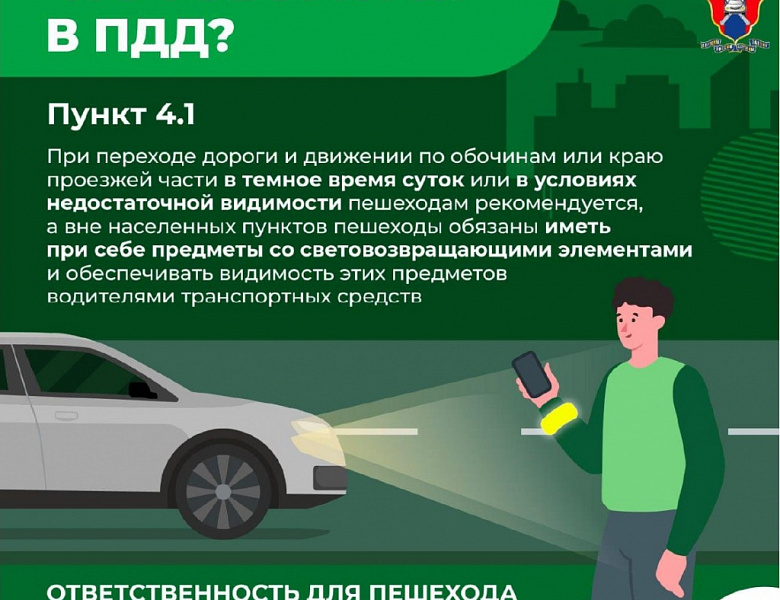   Световозвращающие элементы: почему так важно их использовать?
