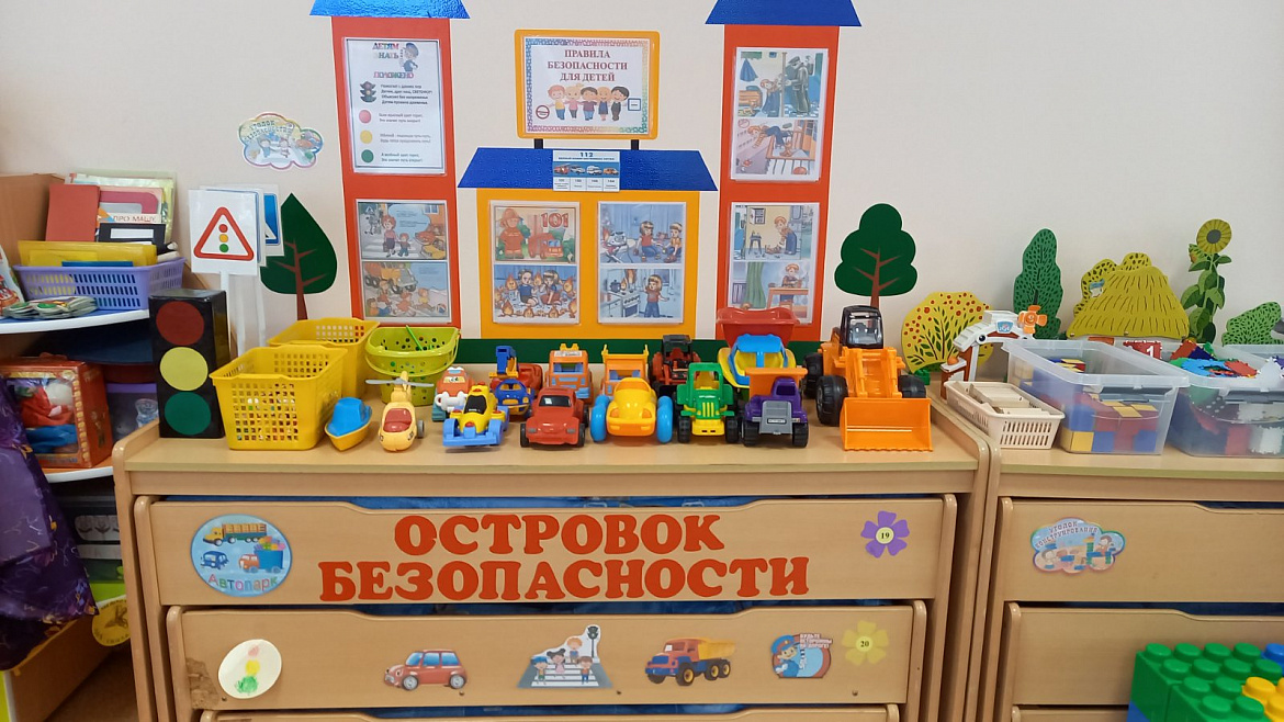"С огнём не играем и правила знаем!"
