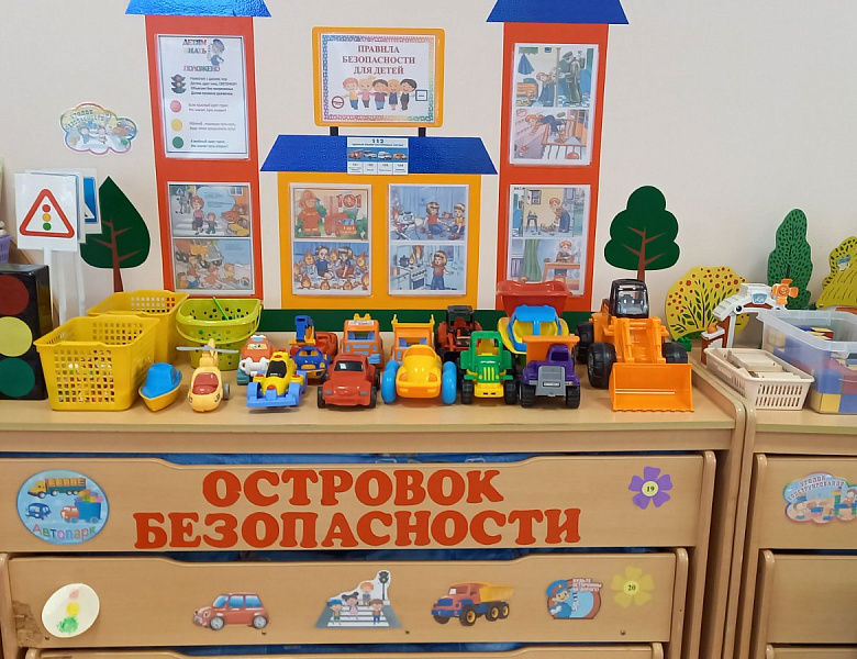 "С огнём не играем и правила знаем!"