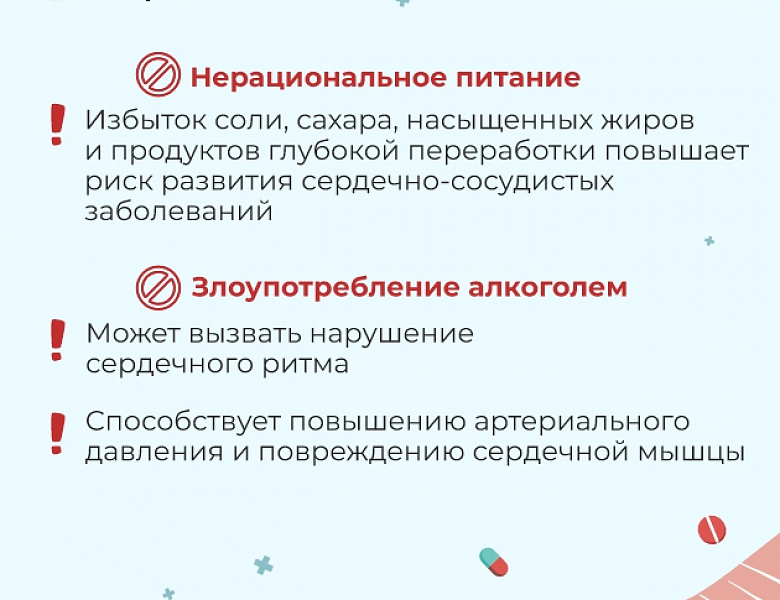 Неделю с 28 сентября по 04 октября 2026 года Министерство здравоохранения Российской Федерации объявило Неделей ответственного отношения к сердцу (в честь Всемирного дня сердца – 29 сентября).