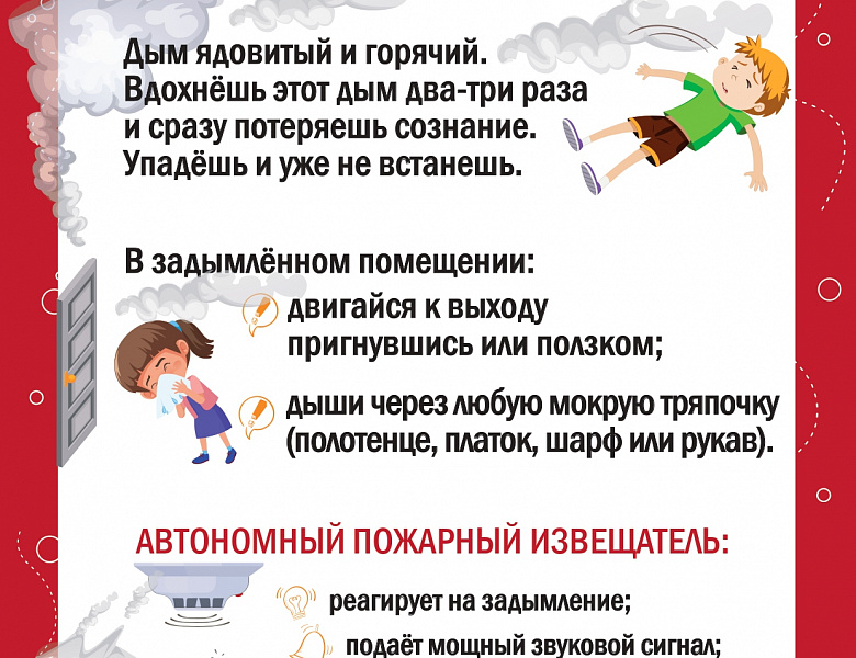 Ребёнок должен знать!
