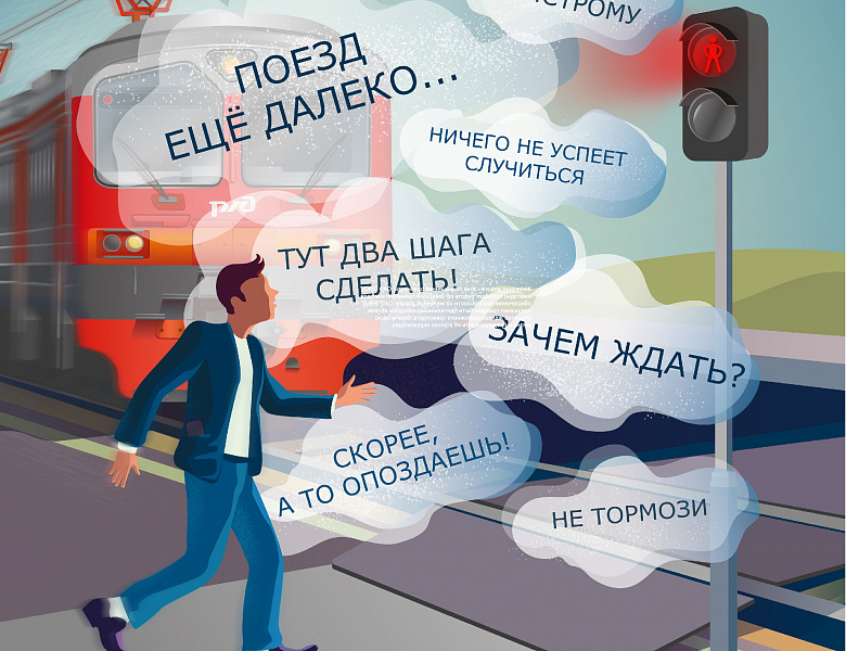Осторожность не бывает лишней, трагедия не бывает случайной!