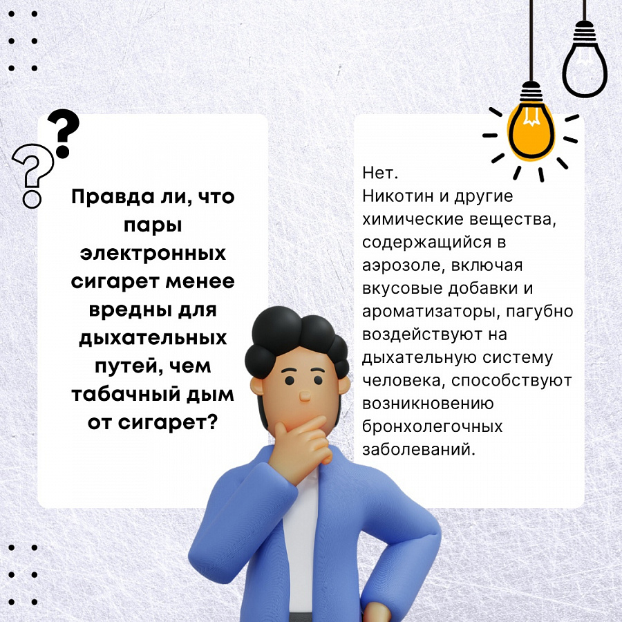 Мы против курения в любых проявлениях!