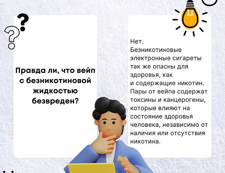 Мы против курения в любых проявлениях!